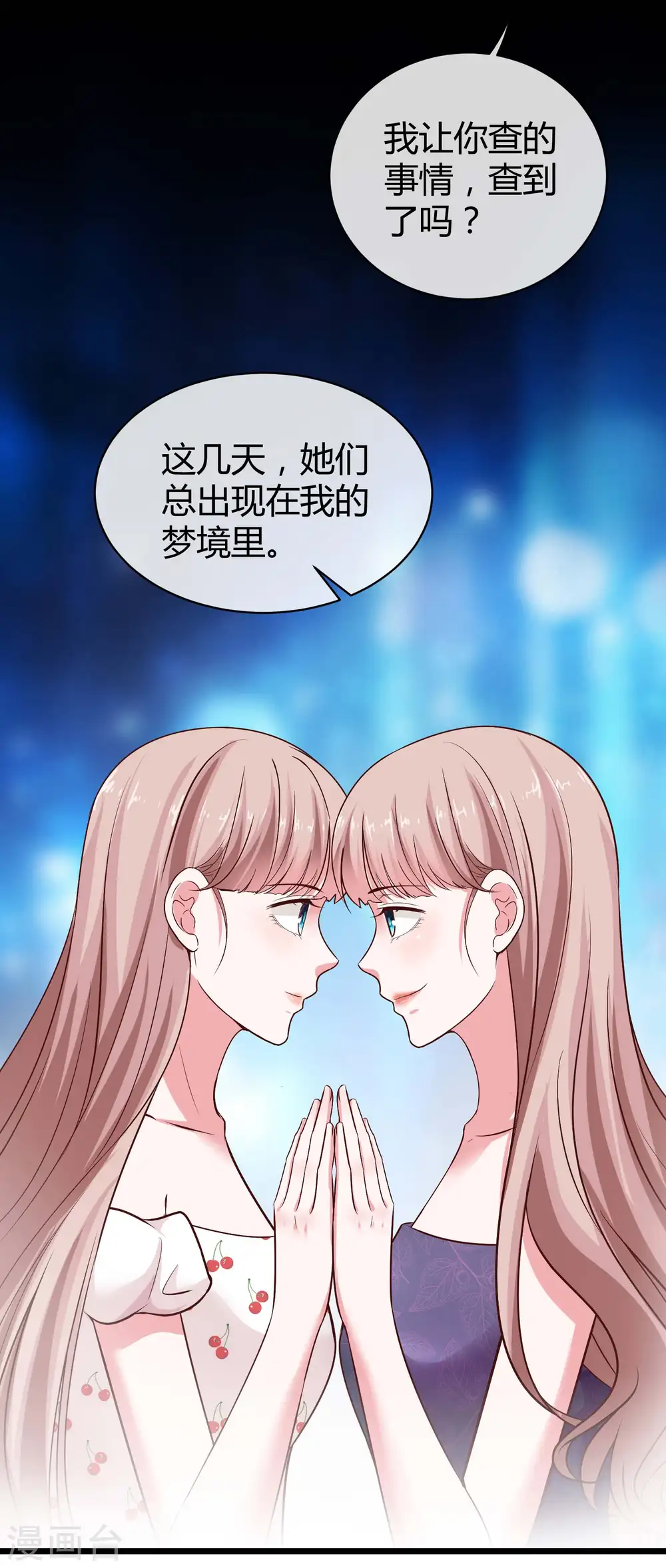 第70话 背后藏着多少秘密？11
