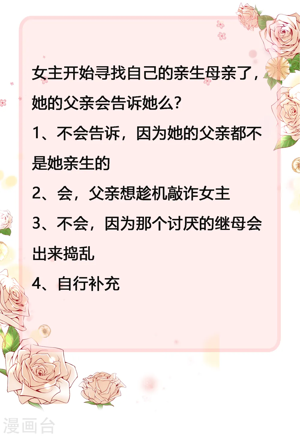 第37话 甜蜜一夜~36