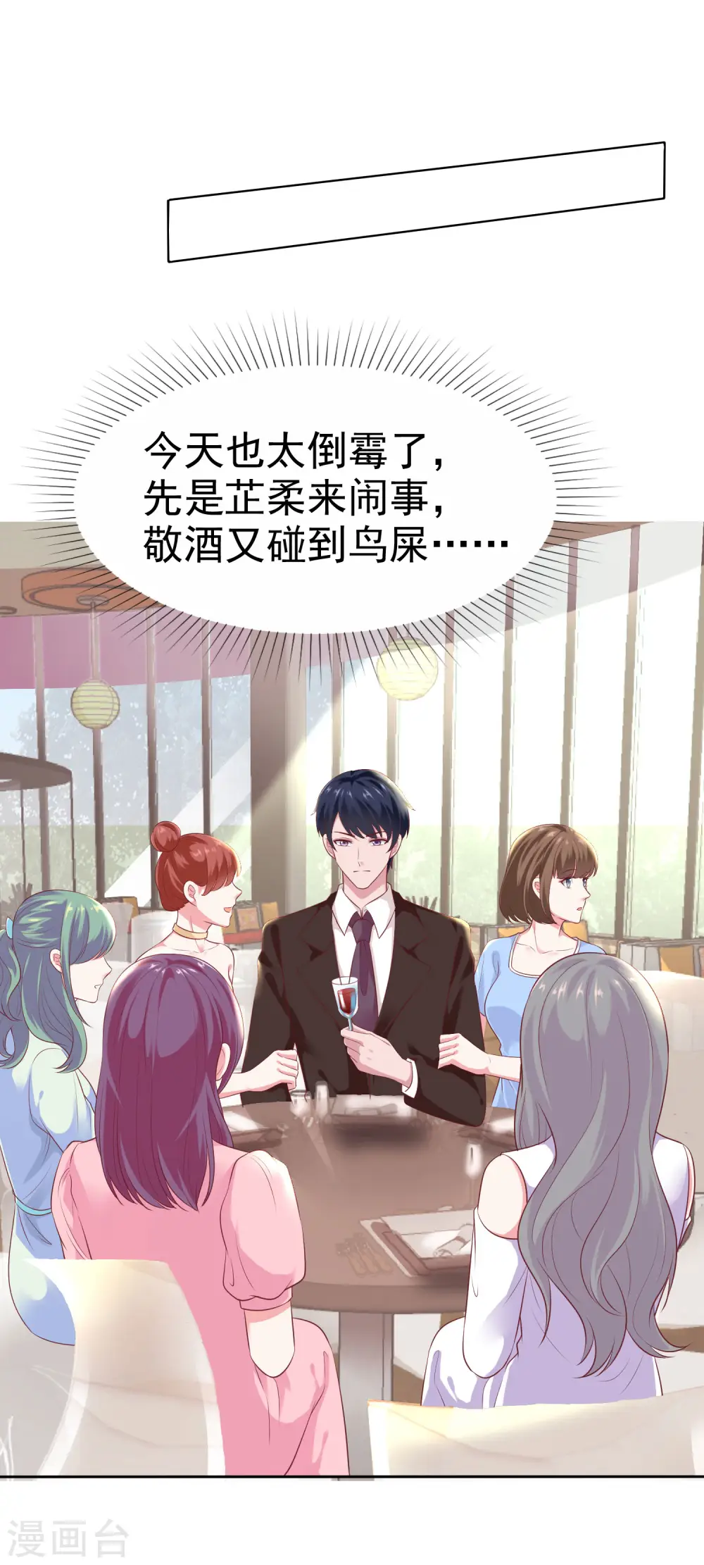 第115话 晚上做什么比较有意义？12