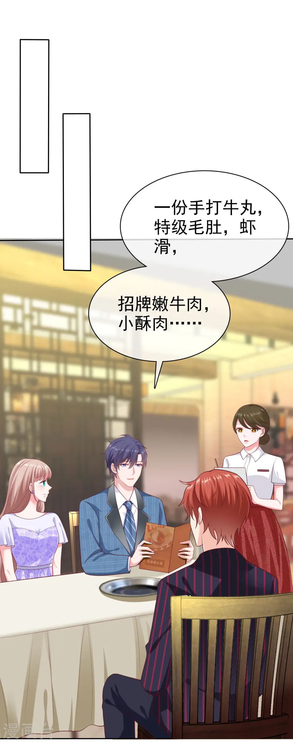 第128话 我有独特的对付情敌技巧29