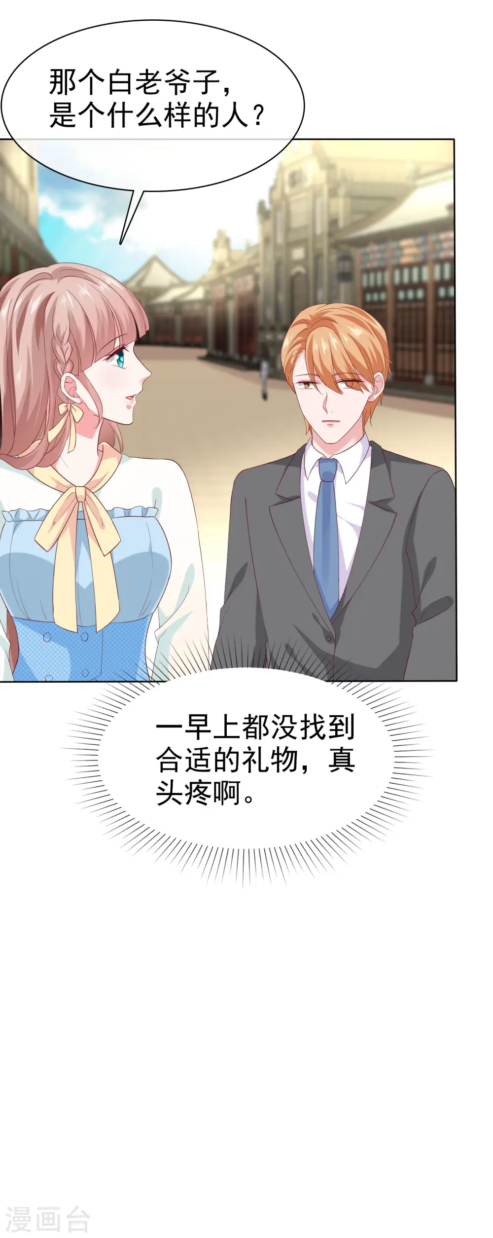 第159话 我还能活着回来见你么？17