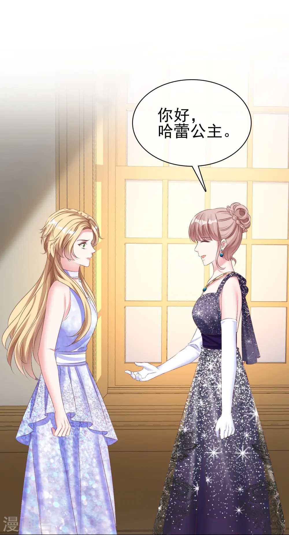 第254话 毒蛇的情敌13