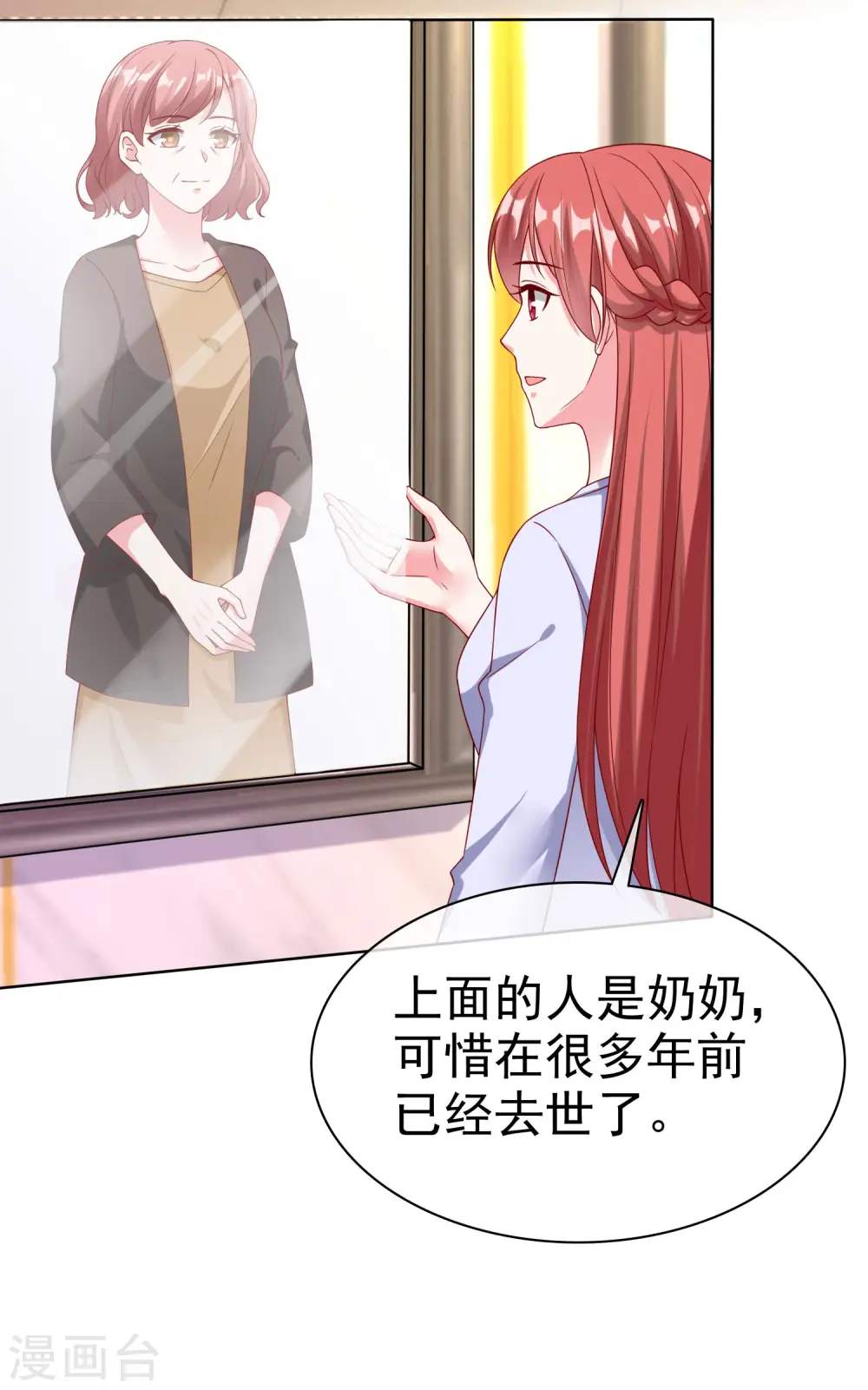 第164话 我们家，我说了算！7