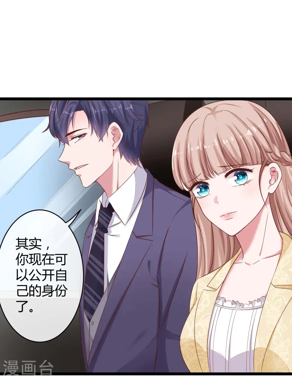 第54话 修罗场？？？1