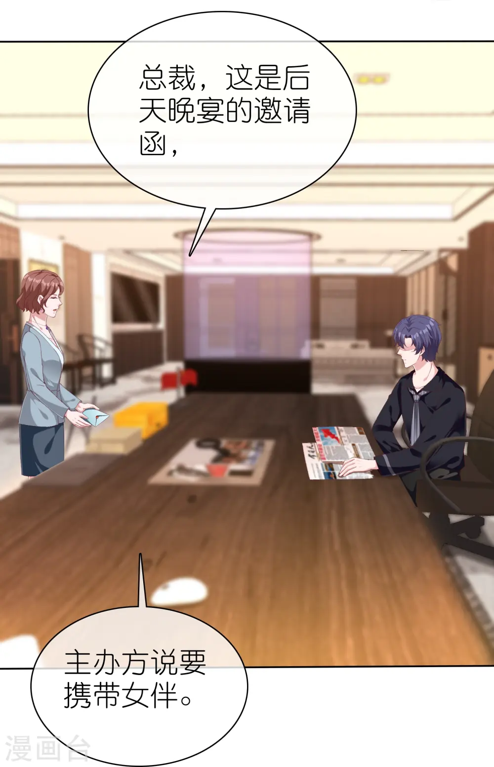 第245话 我比他有钱！16