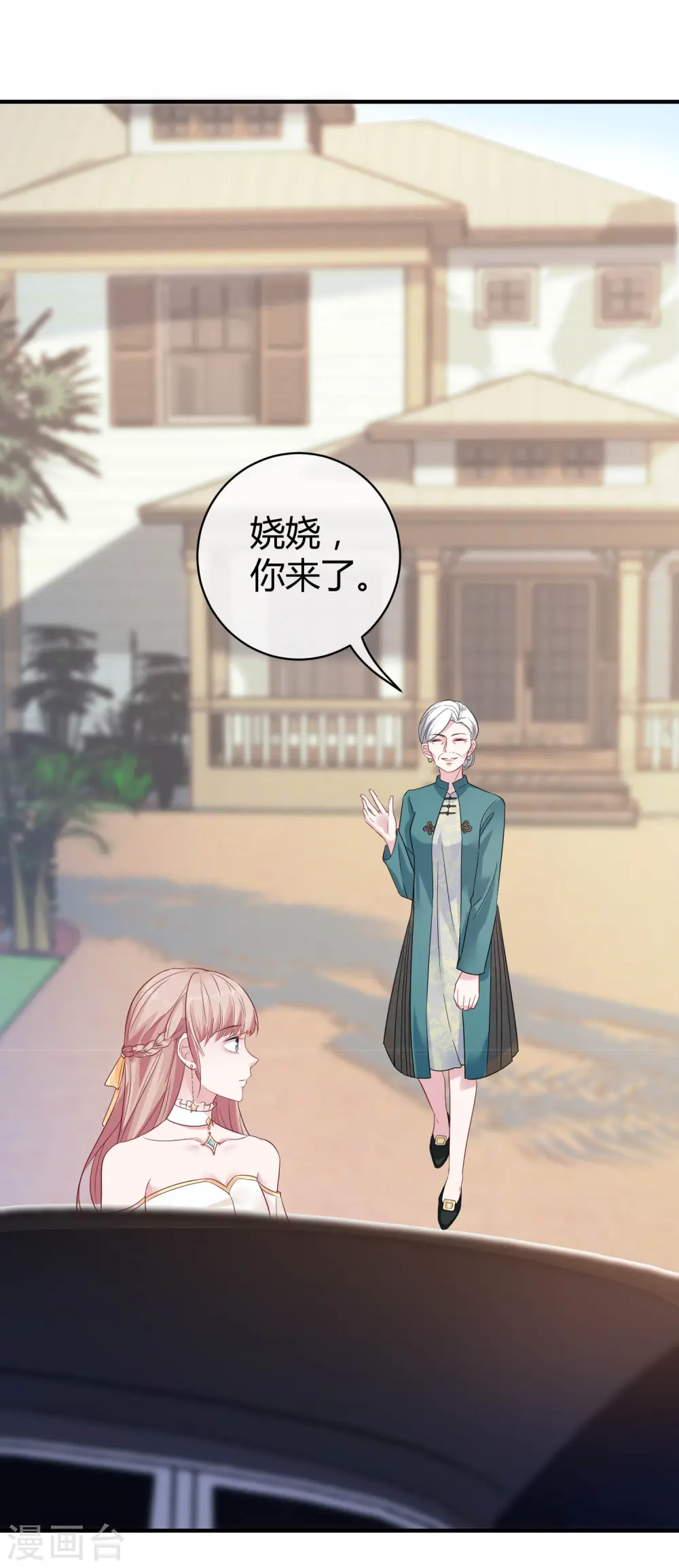 第29话 豪门另一面2