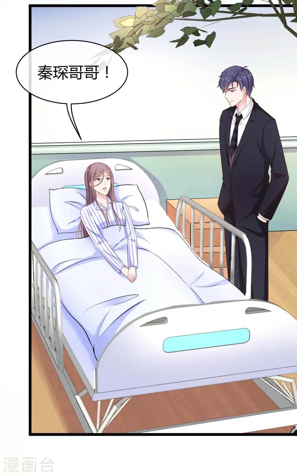 第49话 是我礼物送的不够多？2
