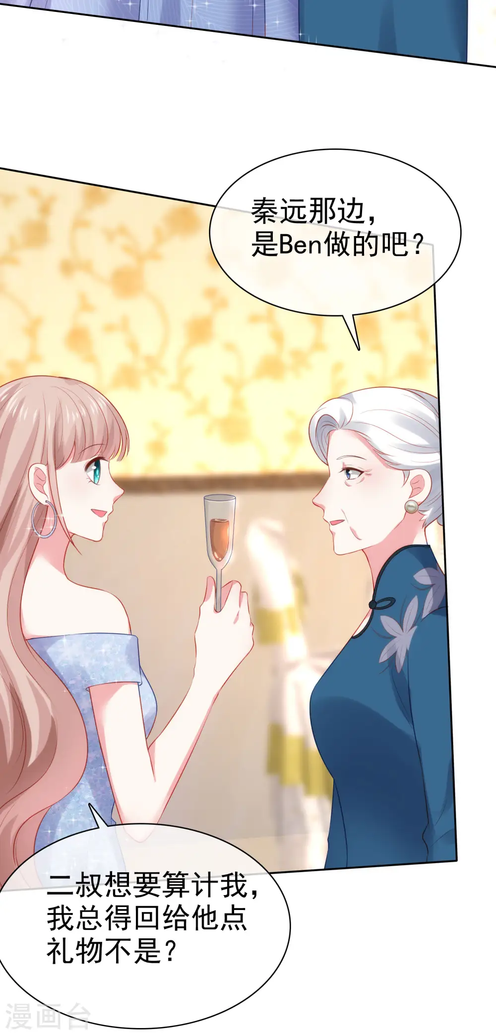 第110话 独当一面的女王！15