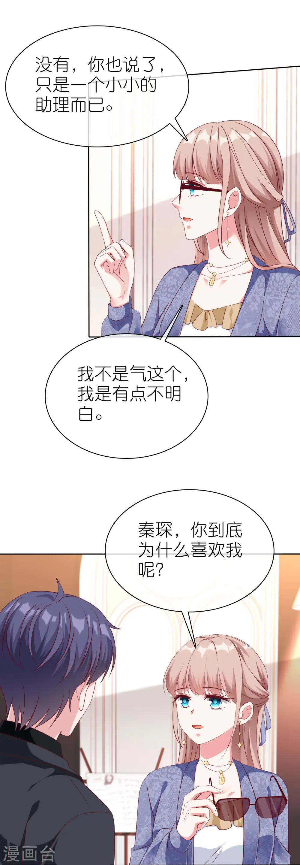 第239话 想欺负我？24