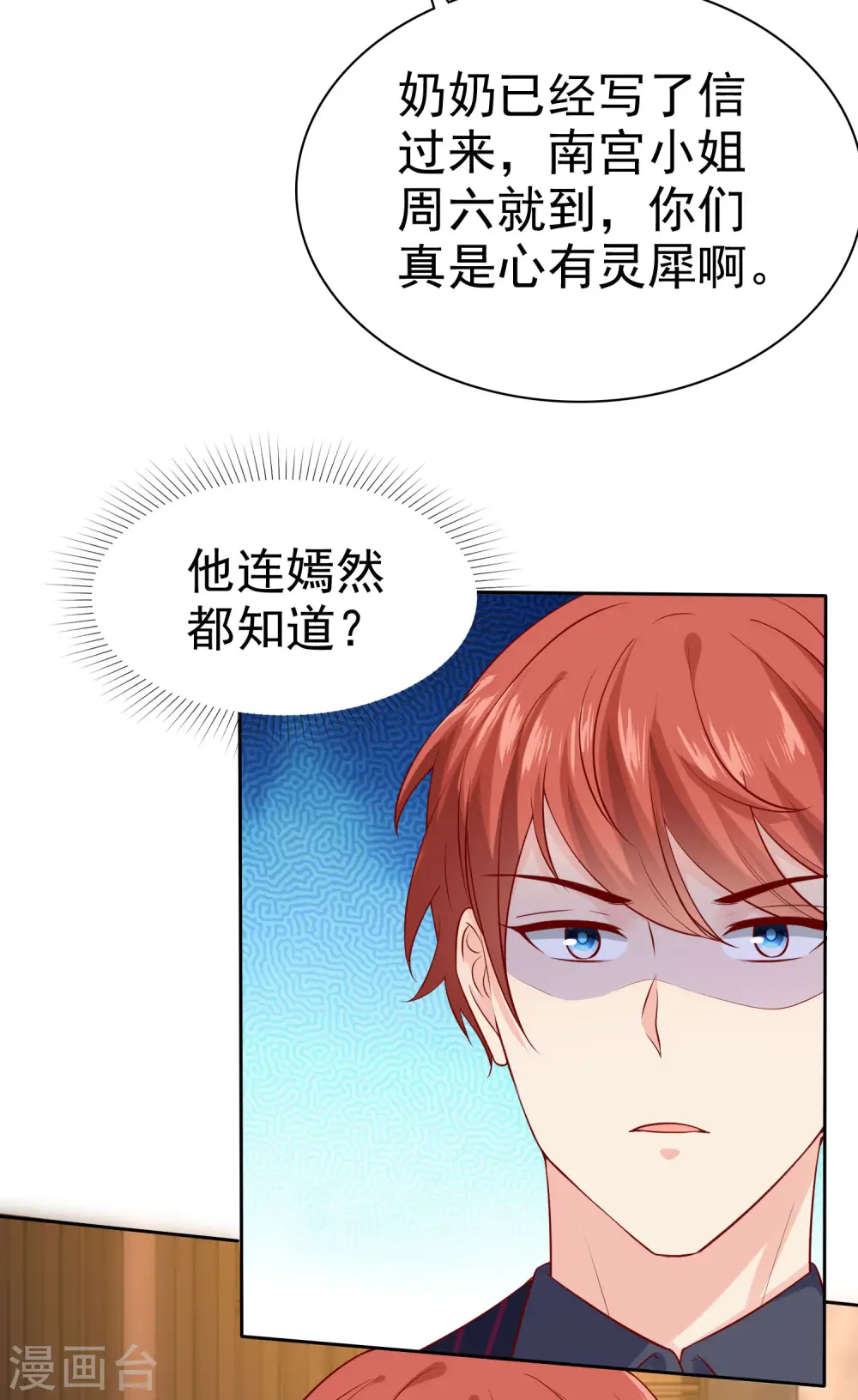 第126话 有钱人的幼稚31