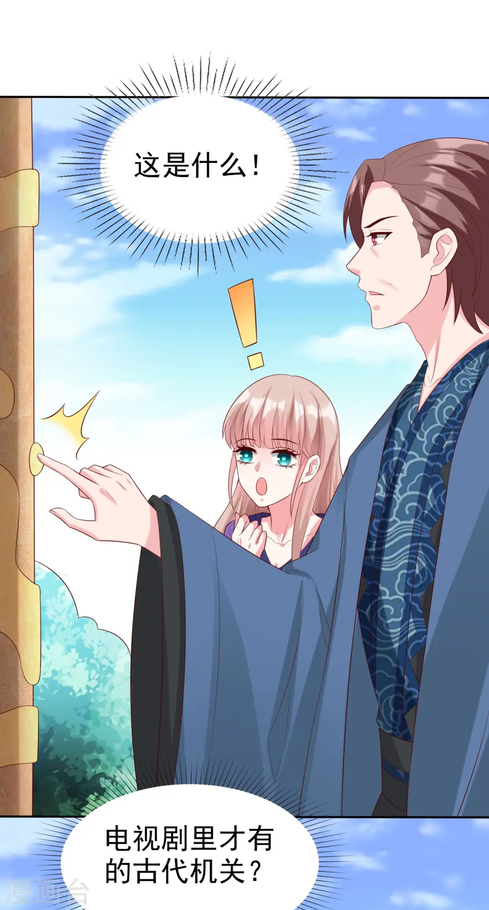第192话 祠堂里的神像23