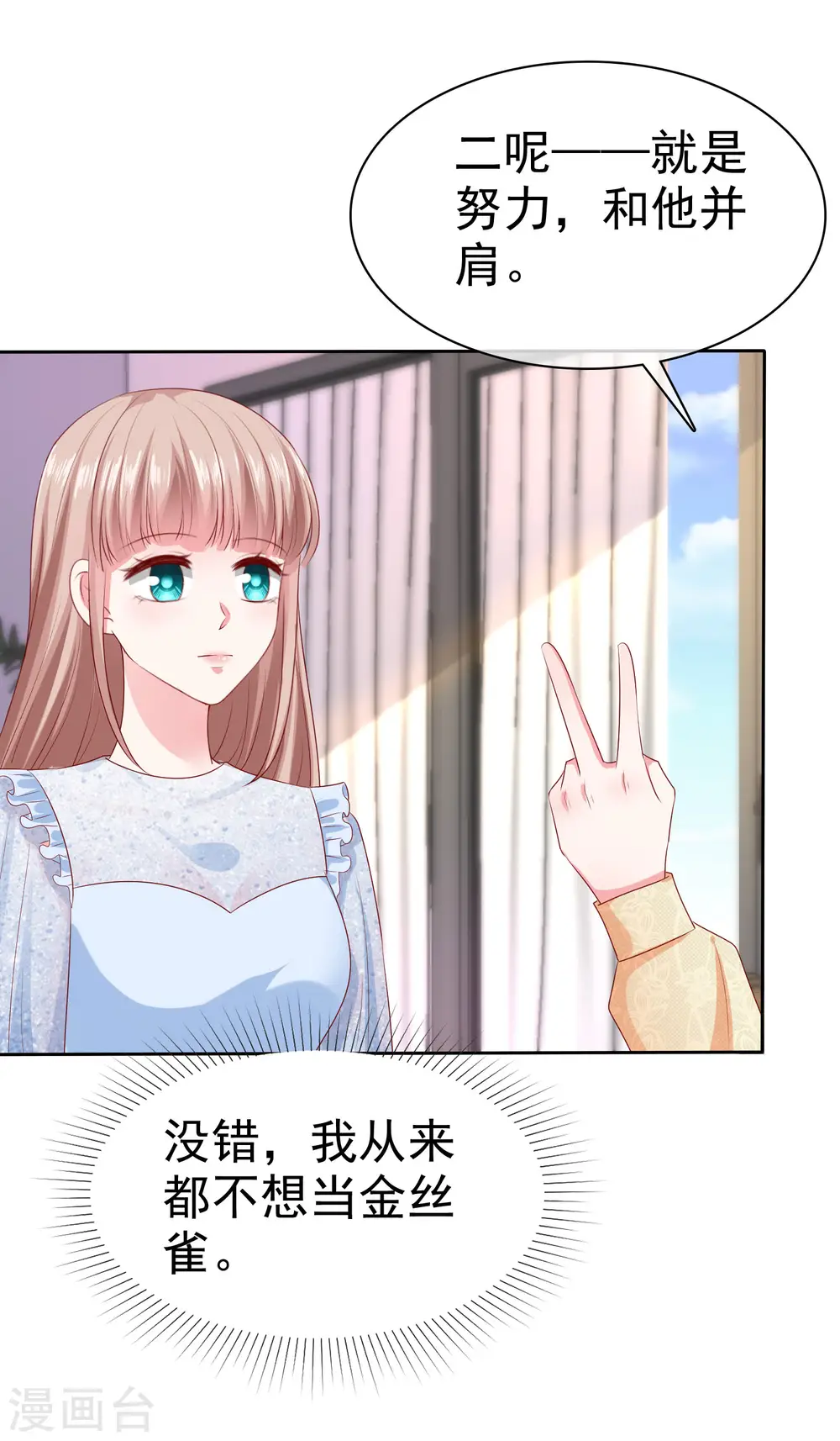 第138话 我要放大招了！37