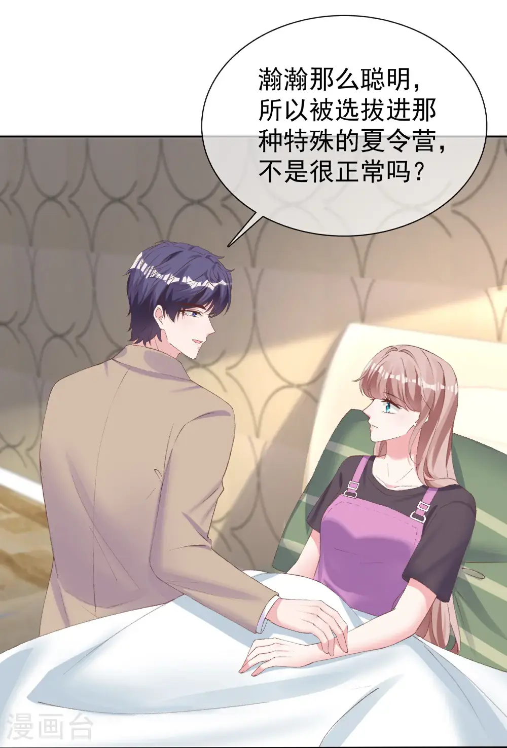 第269话 先吻别4
