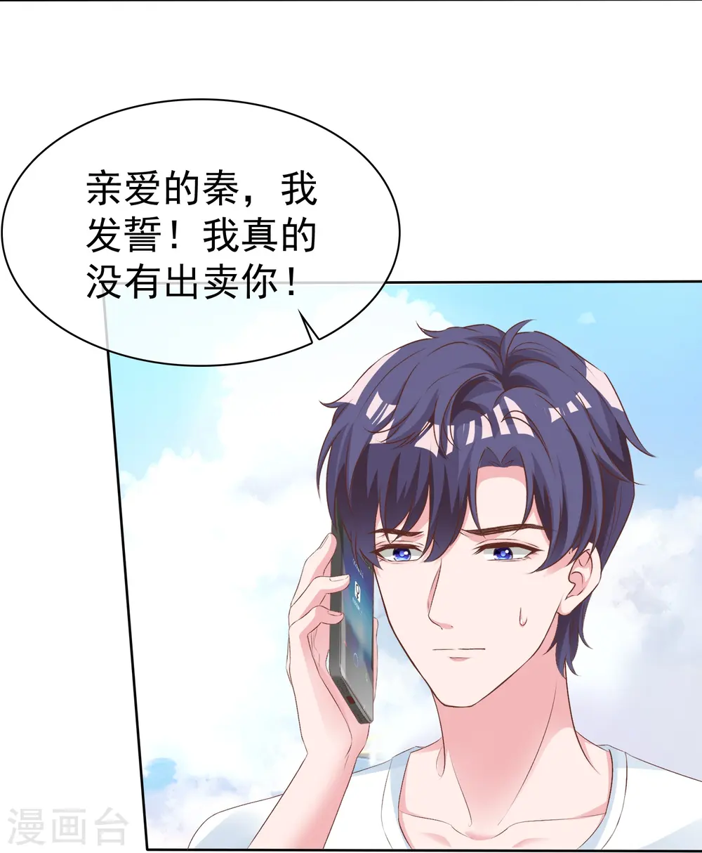第256话 爸爸竟然被拒绝9