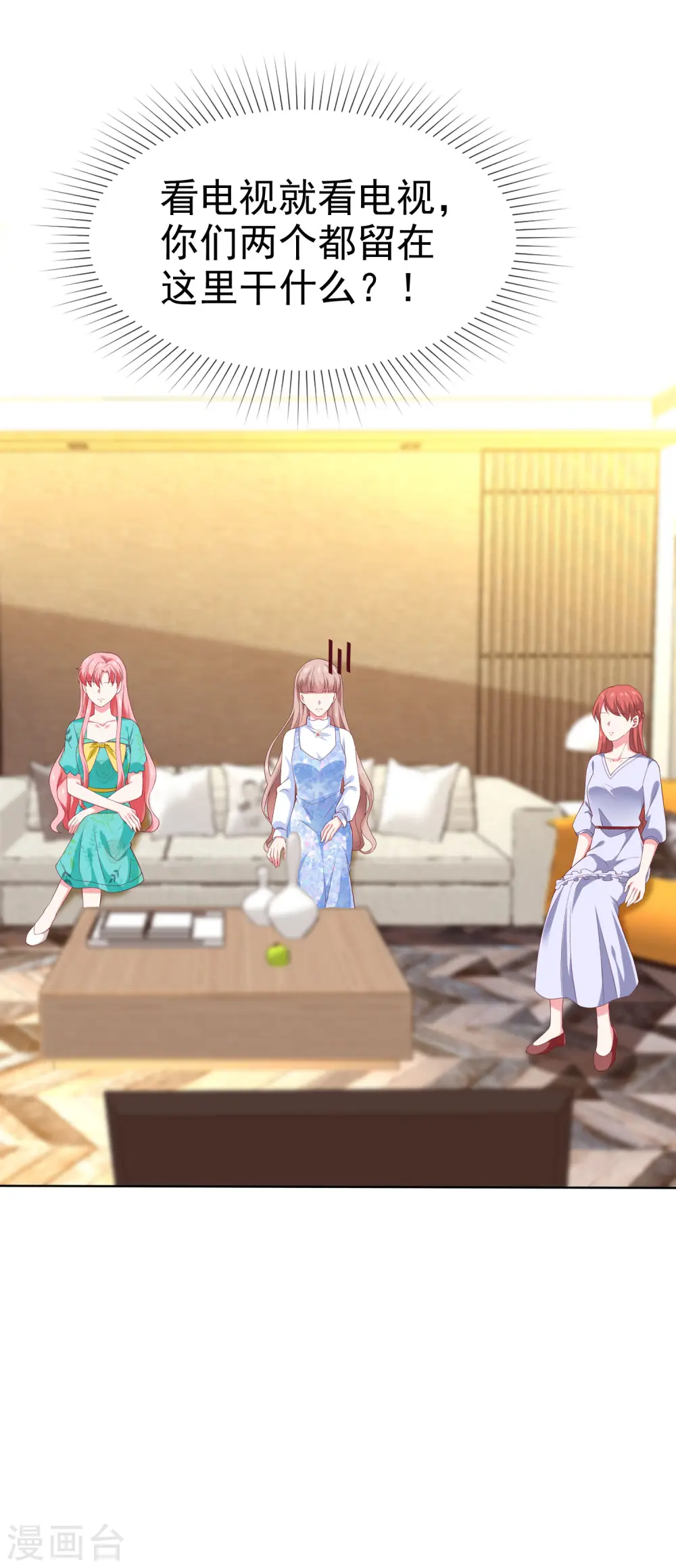 第163话 宠妻狂魔不是吹的34