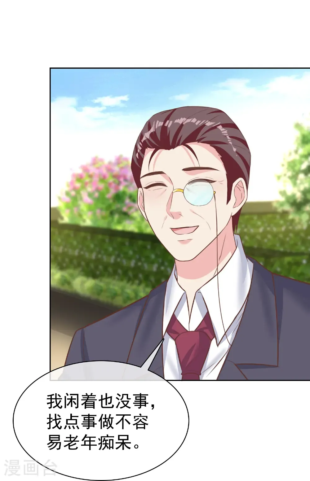 第277话 游戏刚刚开始17