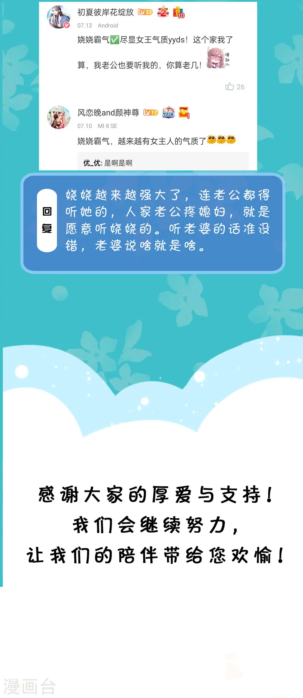 周末互动第三十三期 总裁私房话6