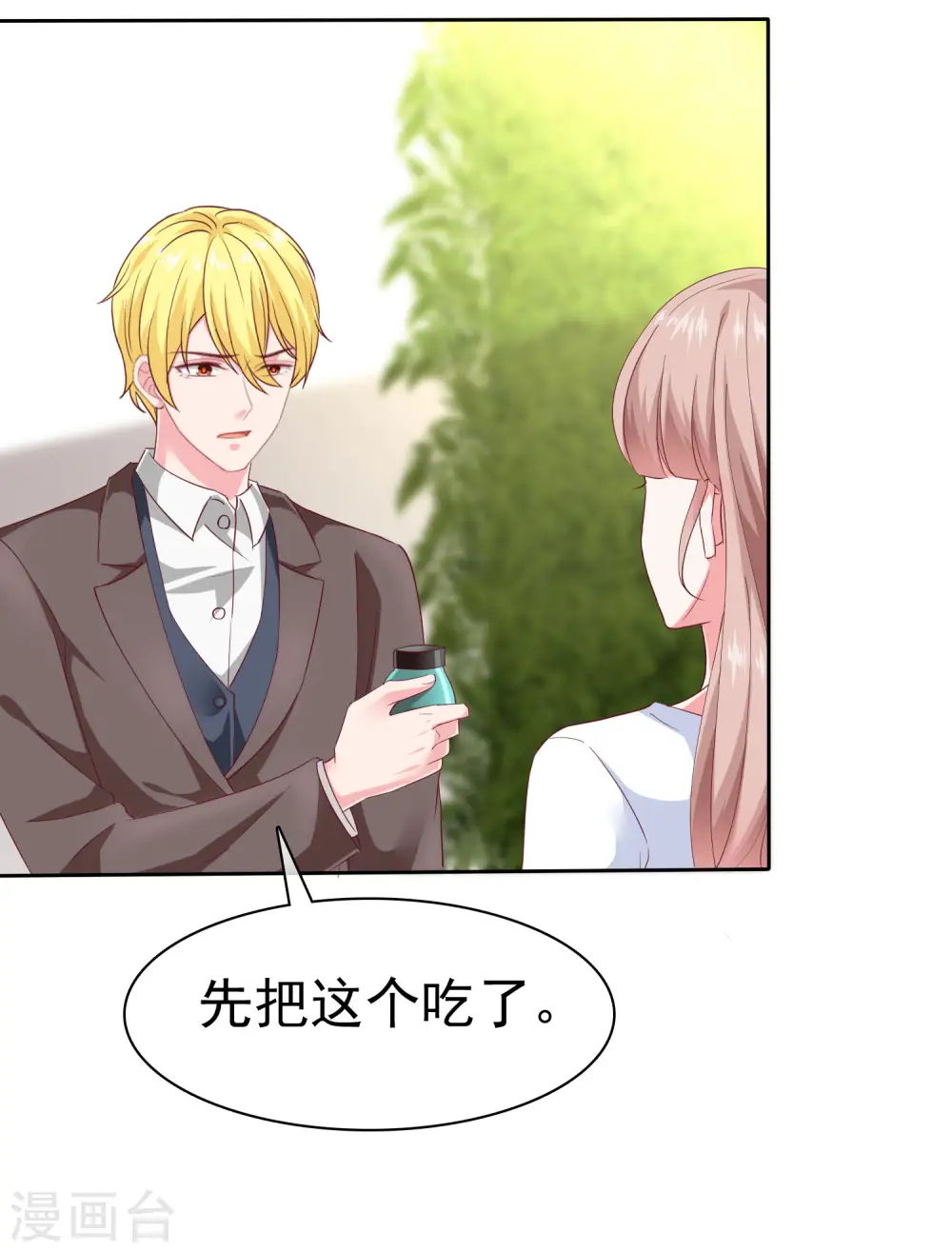 第150话 娆娆就是平平无奇的团宠7