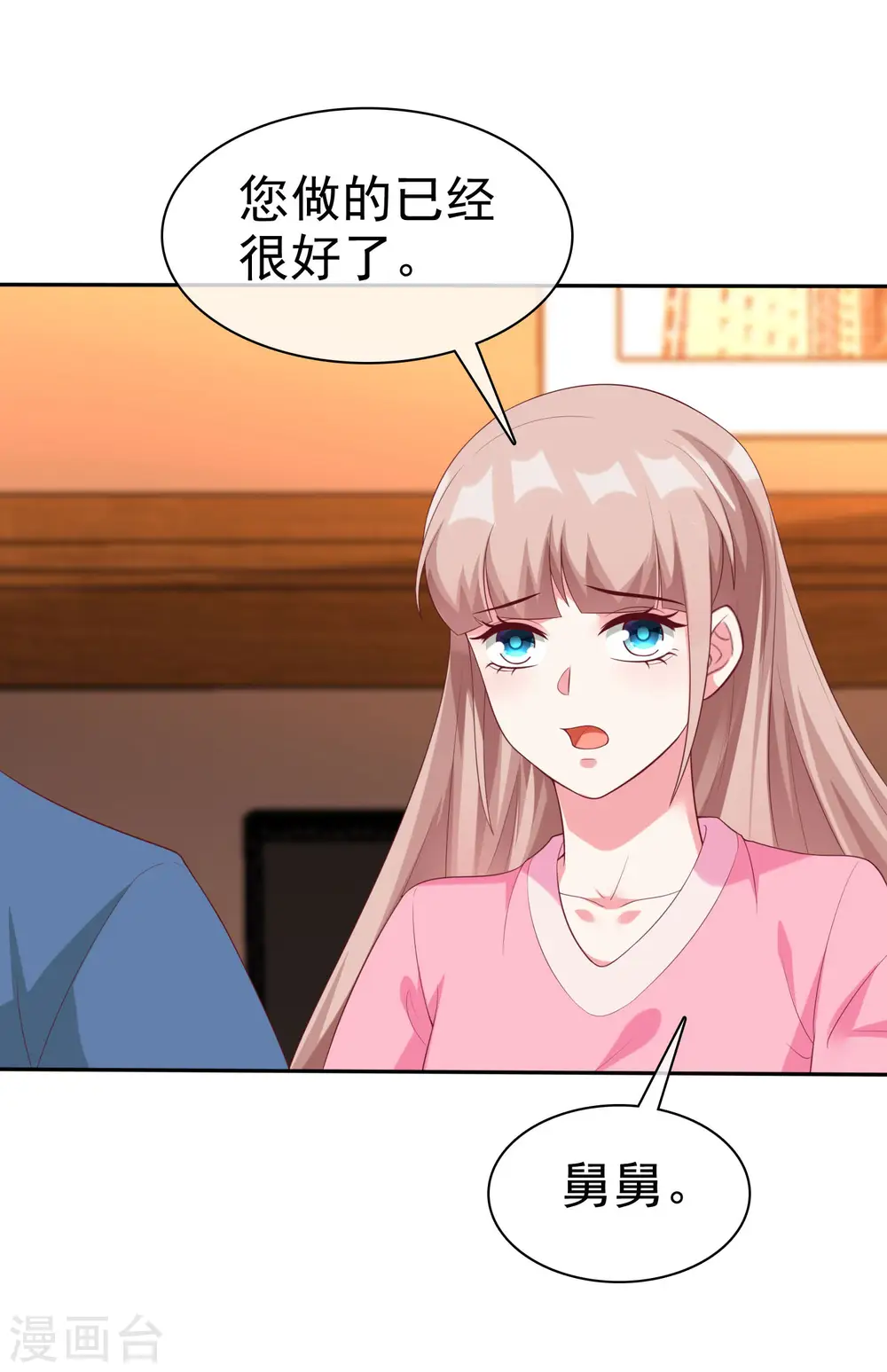 第191话 认祖归宗18