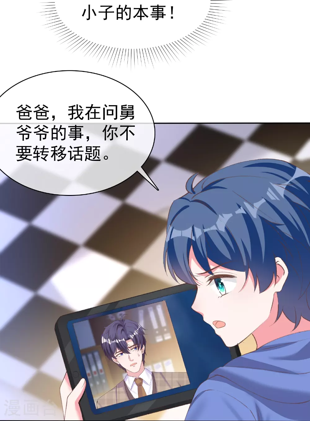 第268话 我居然失业了24