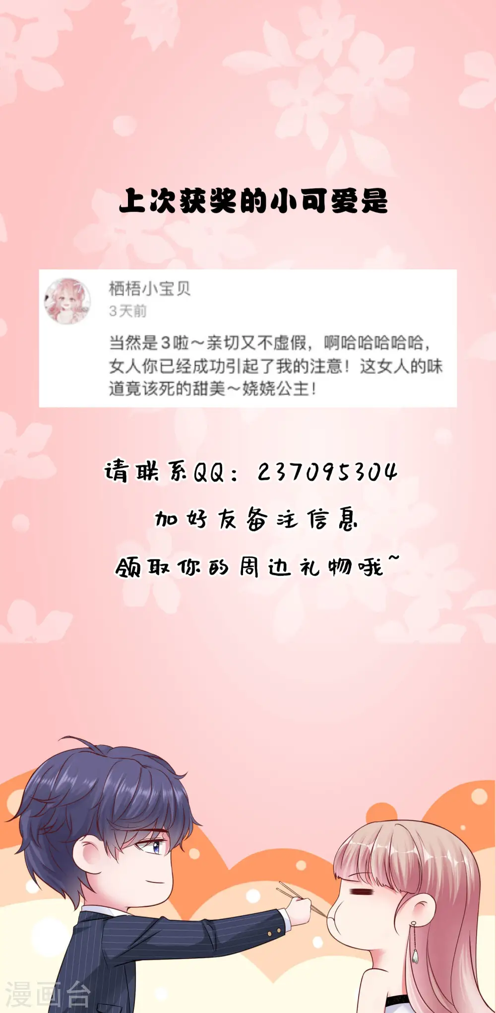 娆娆私服大放送 以及福利活动8