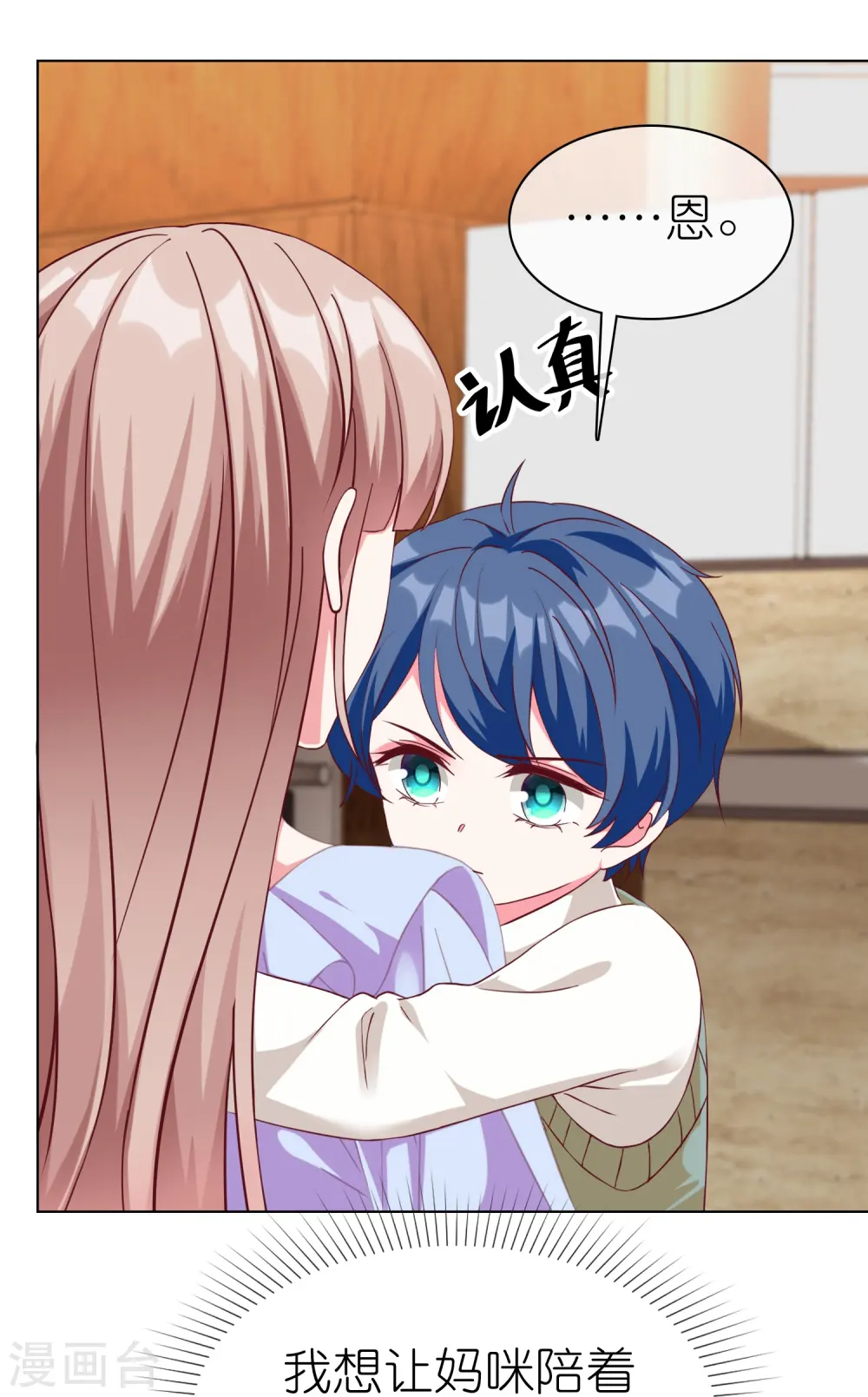 第236话 追我妈咪要排队！25