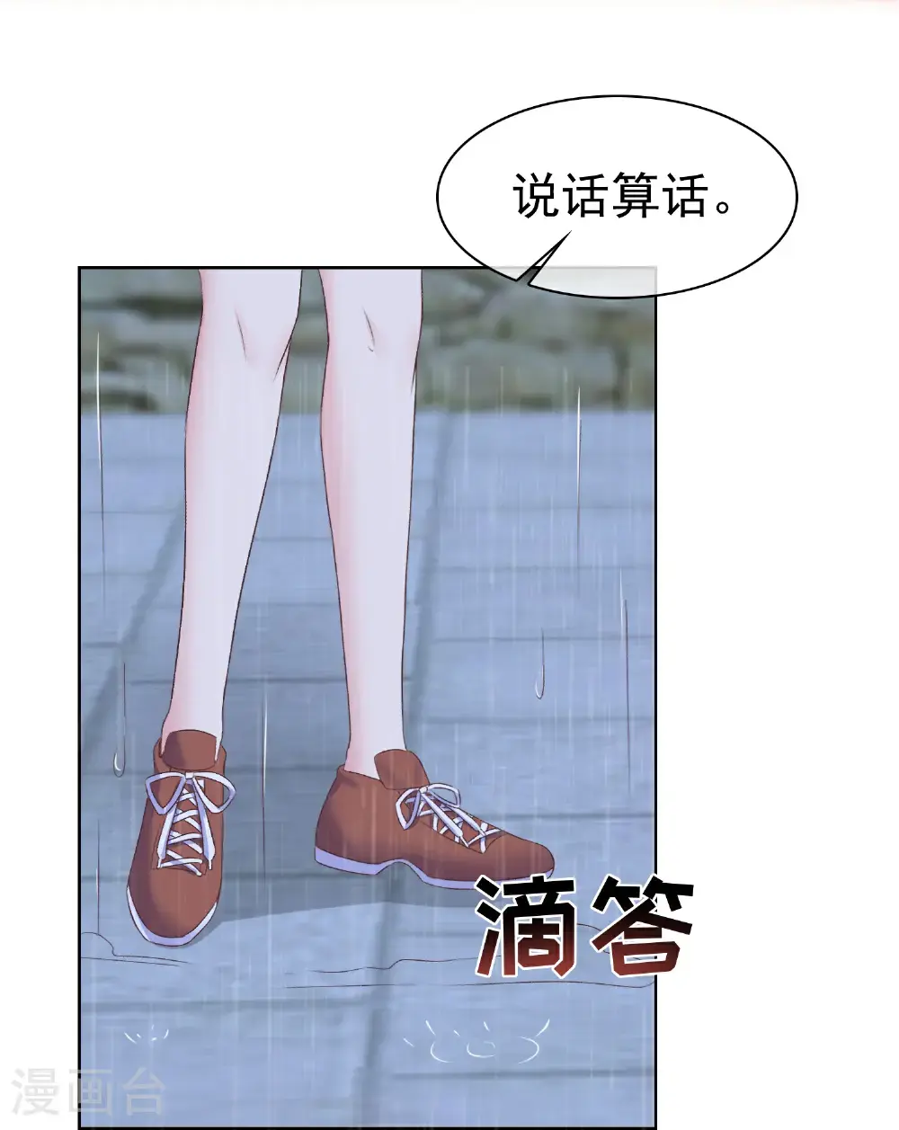第271话 特殊的血12
