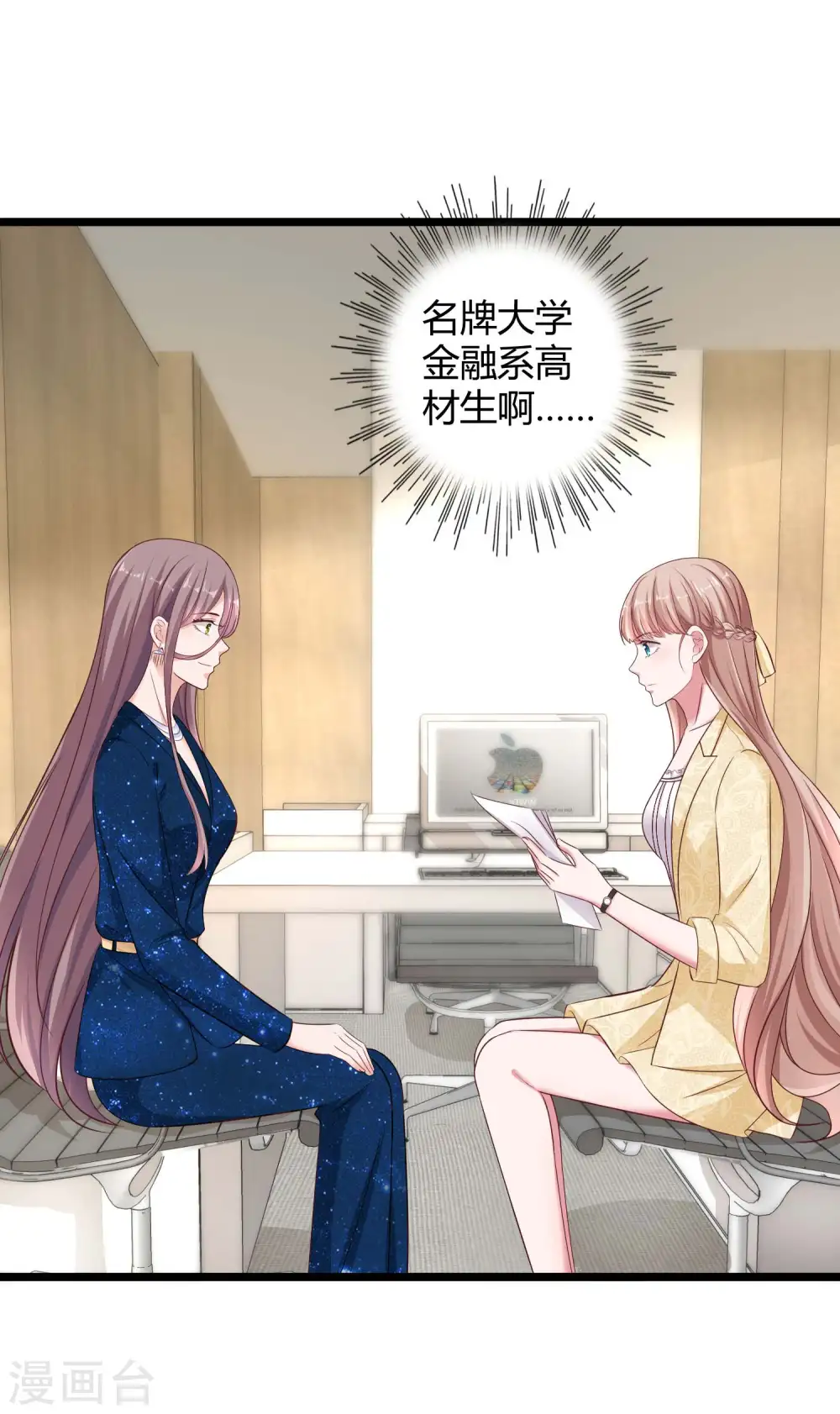 第54话 修罗场？？？16