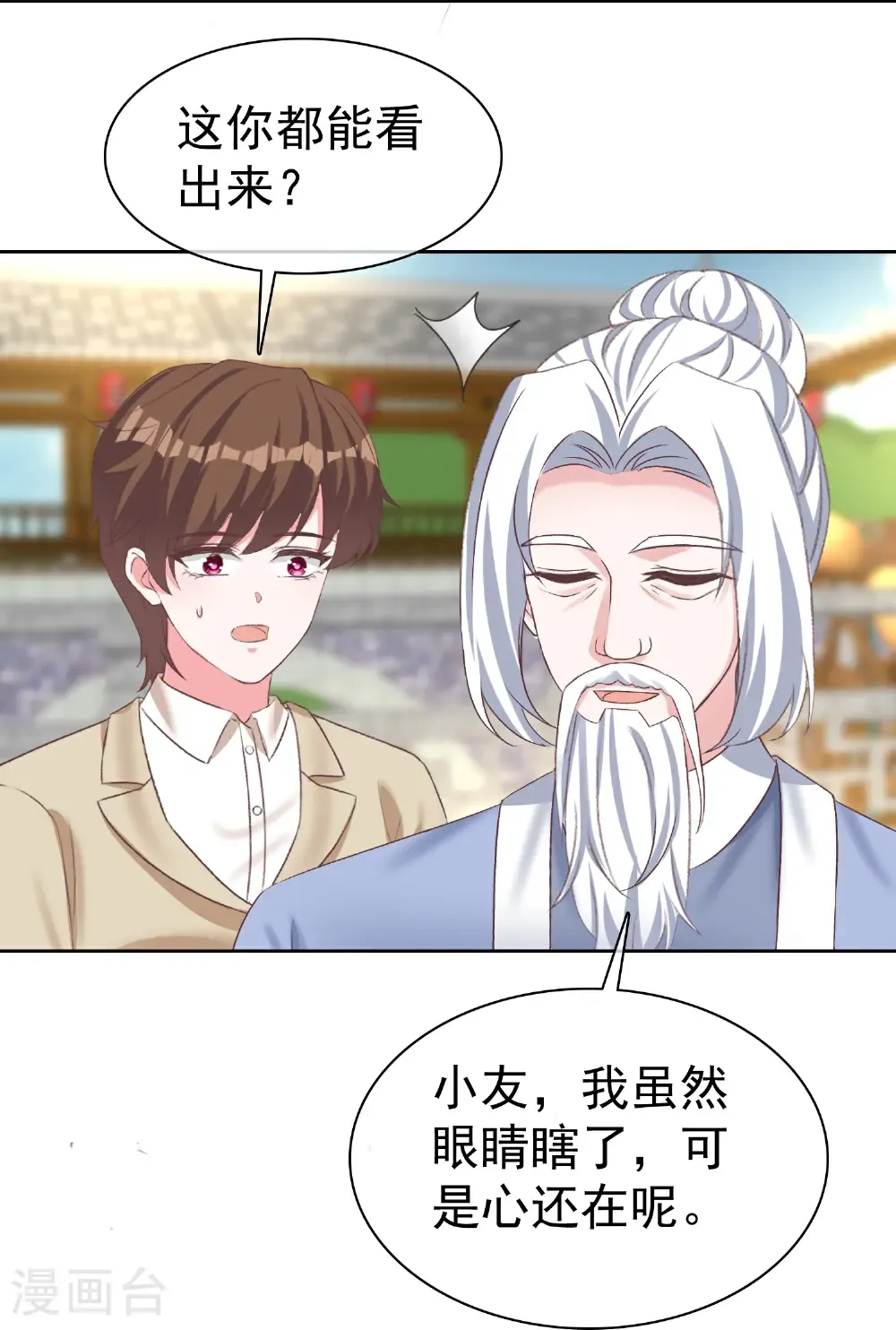 第275话 神医？6