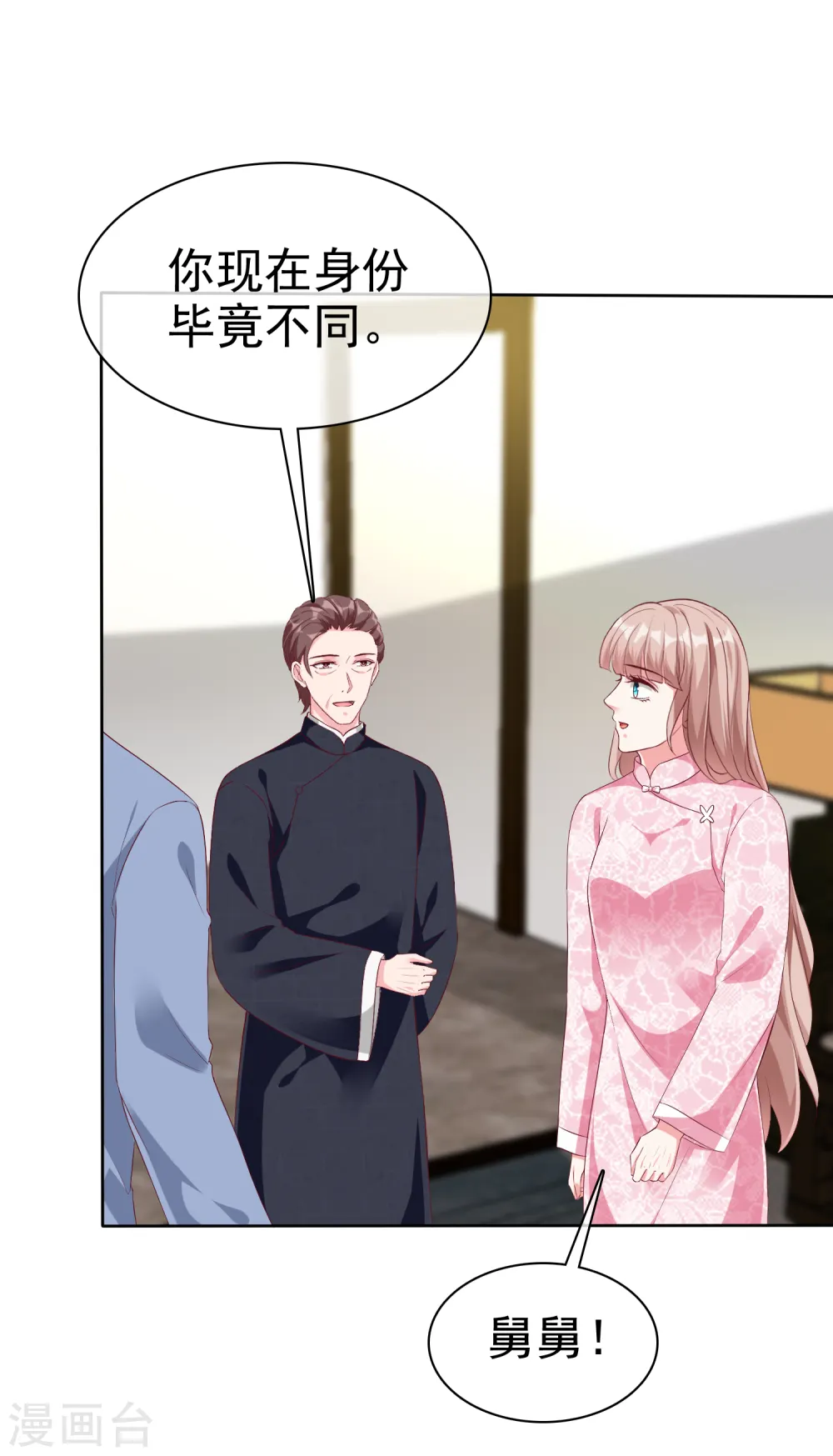 第207话 竟是这种相逢？2