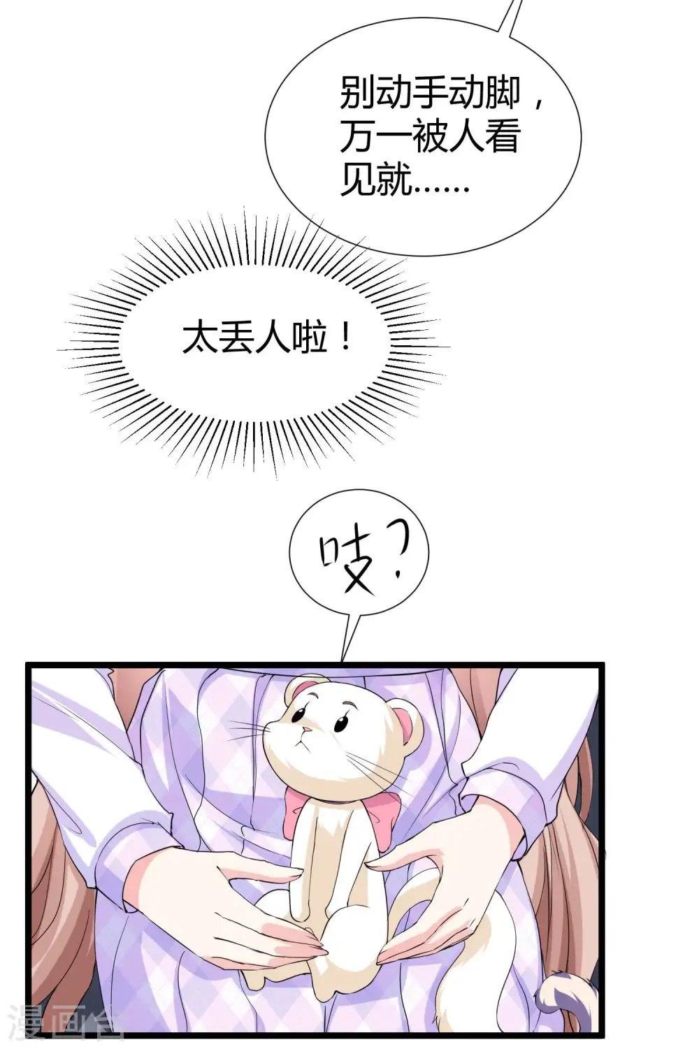第52话 醋王石锤！16