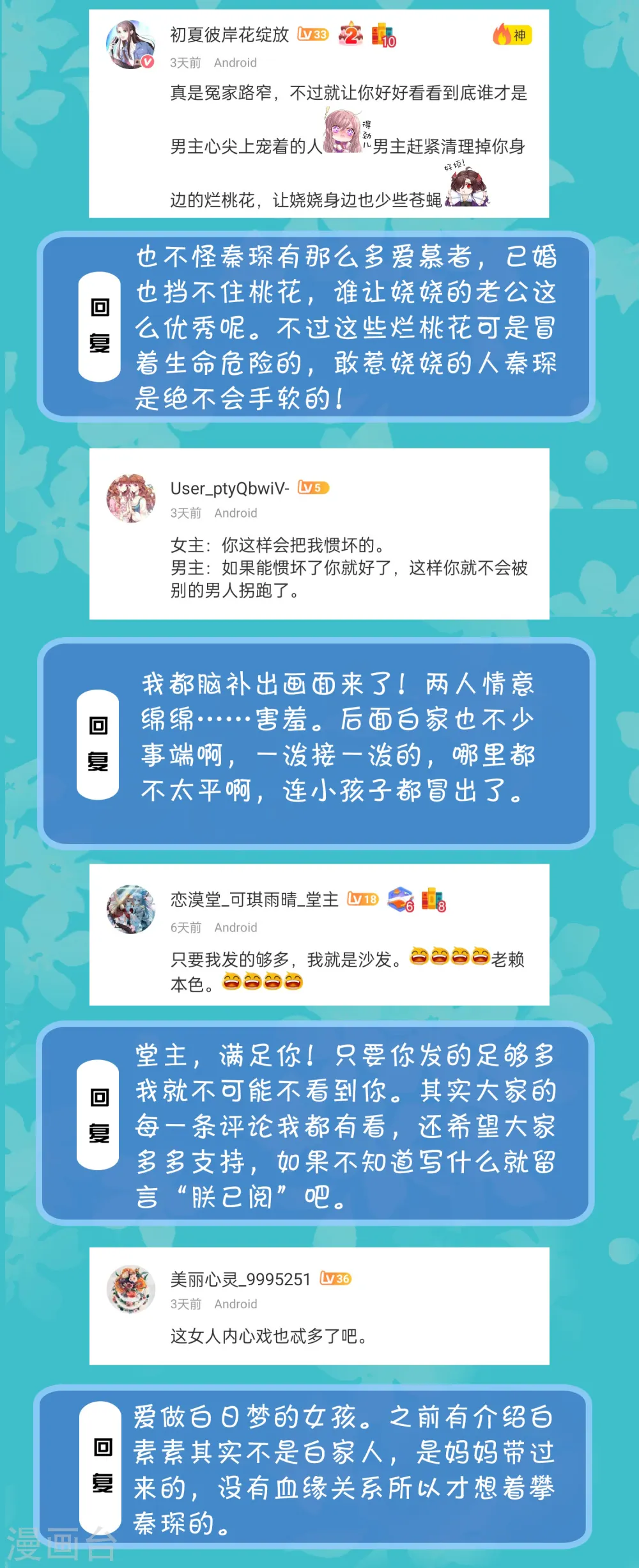 周末互动第三十二期 总裁私房话5