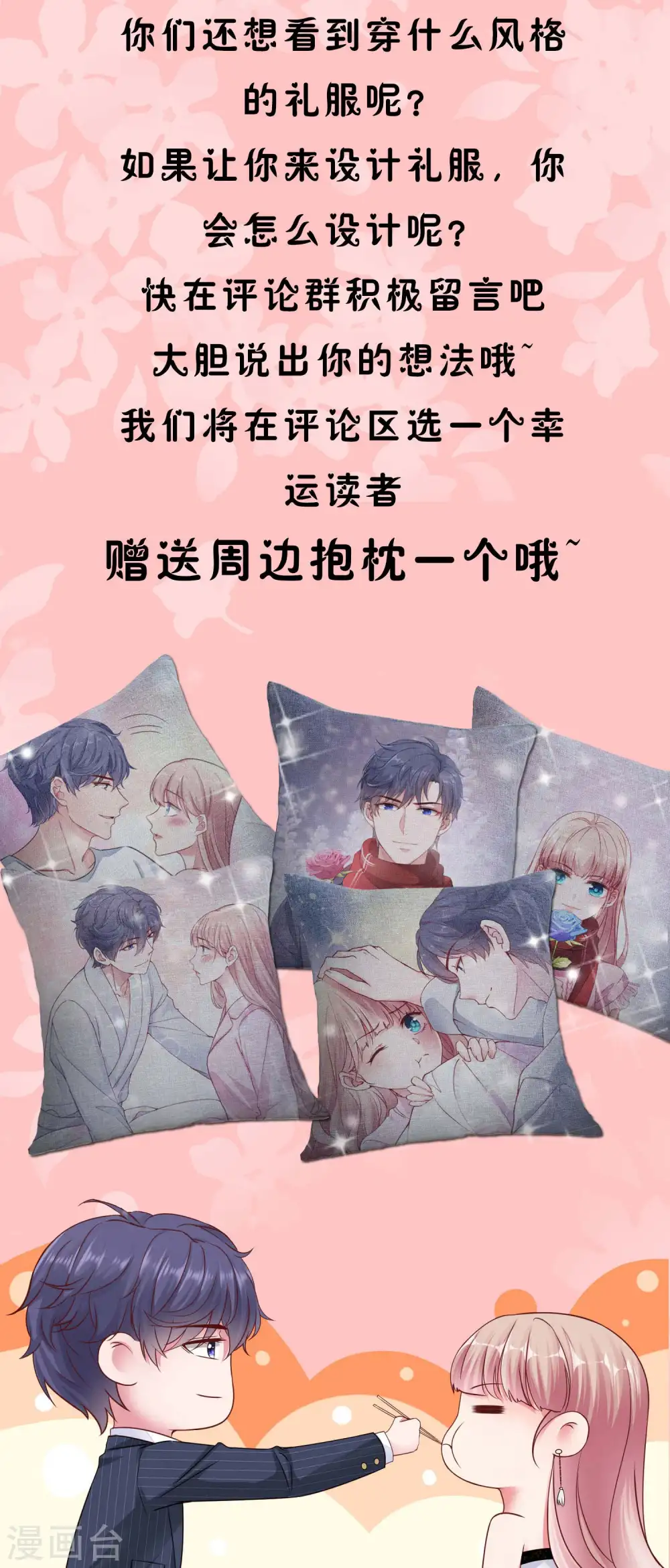 pick礼服裙 评论拿周边~11