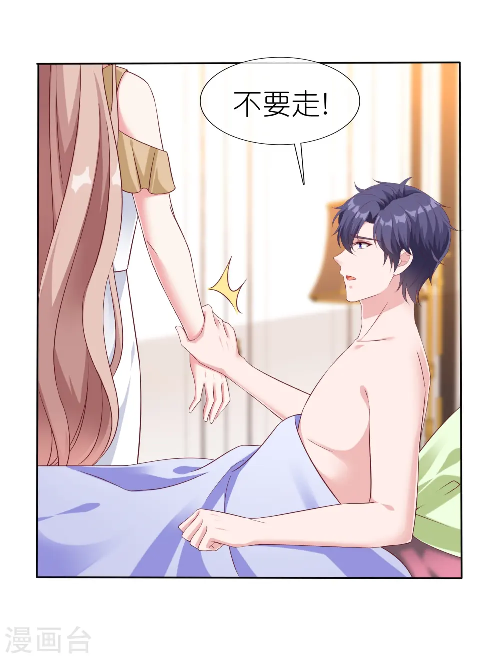 第244话 我有喜欢的人了3