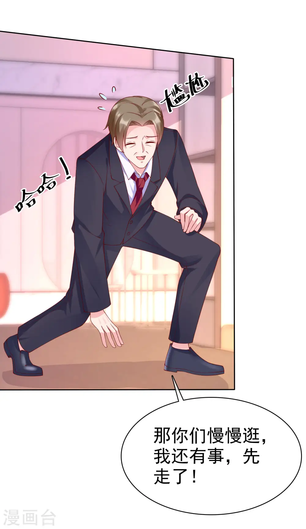 第171话 生儿子就这么好？9