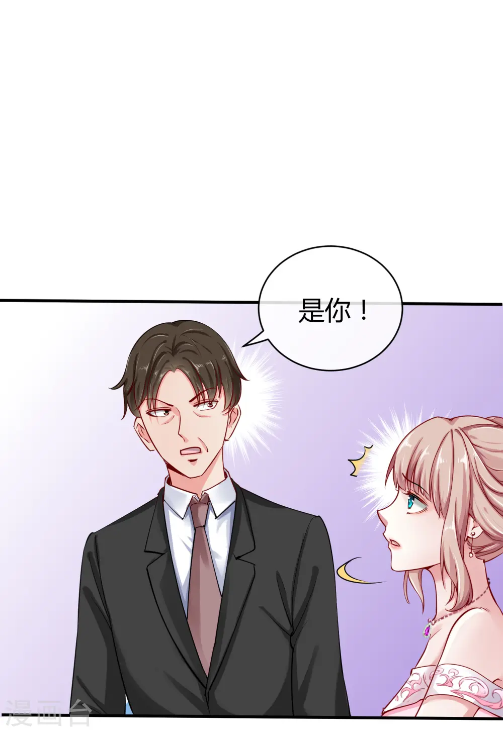 第6话 打脸总是来得那么迅猛！5