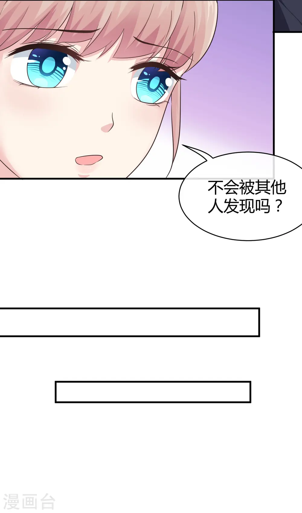 第23话 给我生个孩子吧14