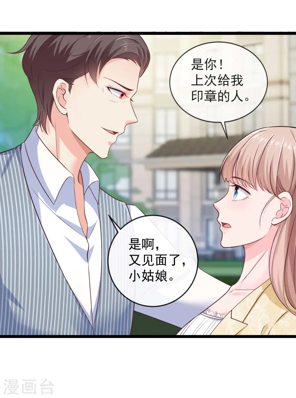第56话 哼，看我整不死你！6