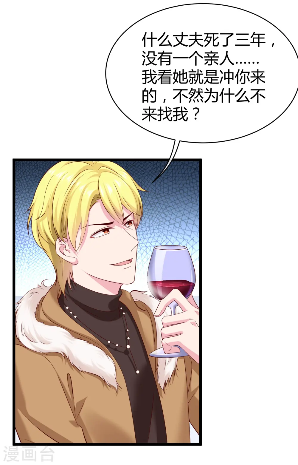 第41话 哪里来的大熊熊？9