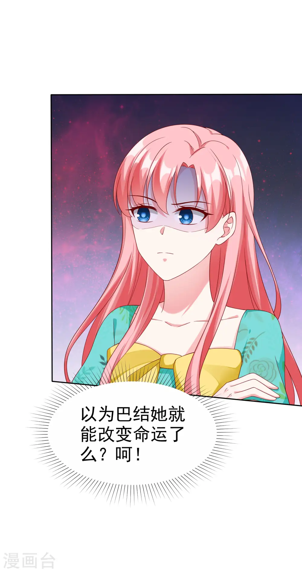 第164话 我们家，我说了算！5