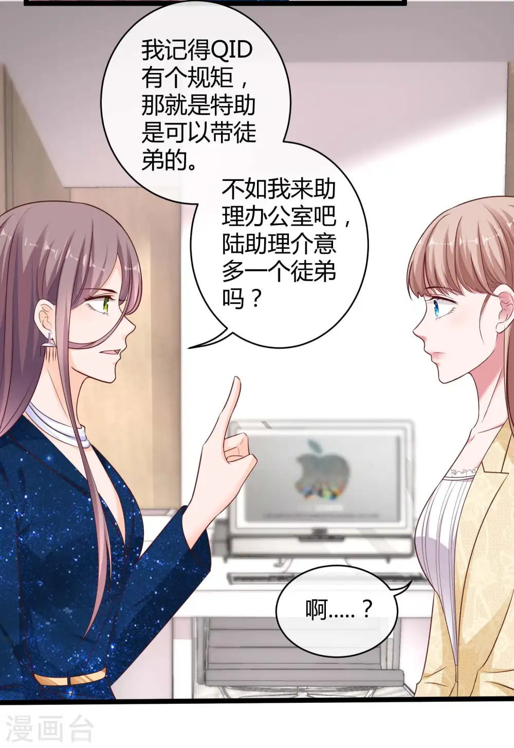 第54话 修罗场？？？20