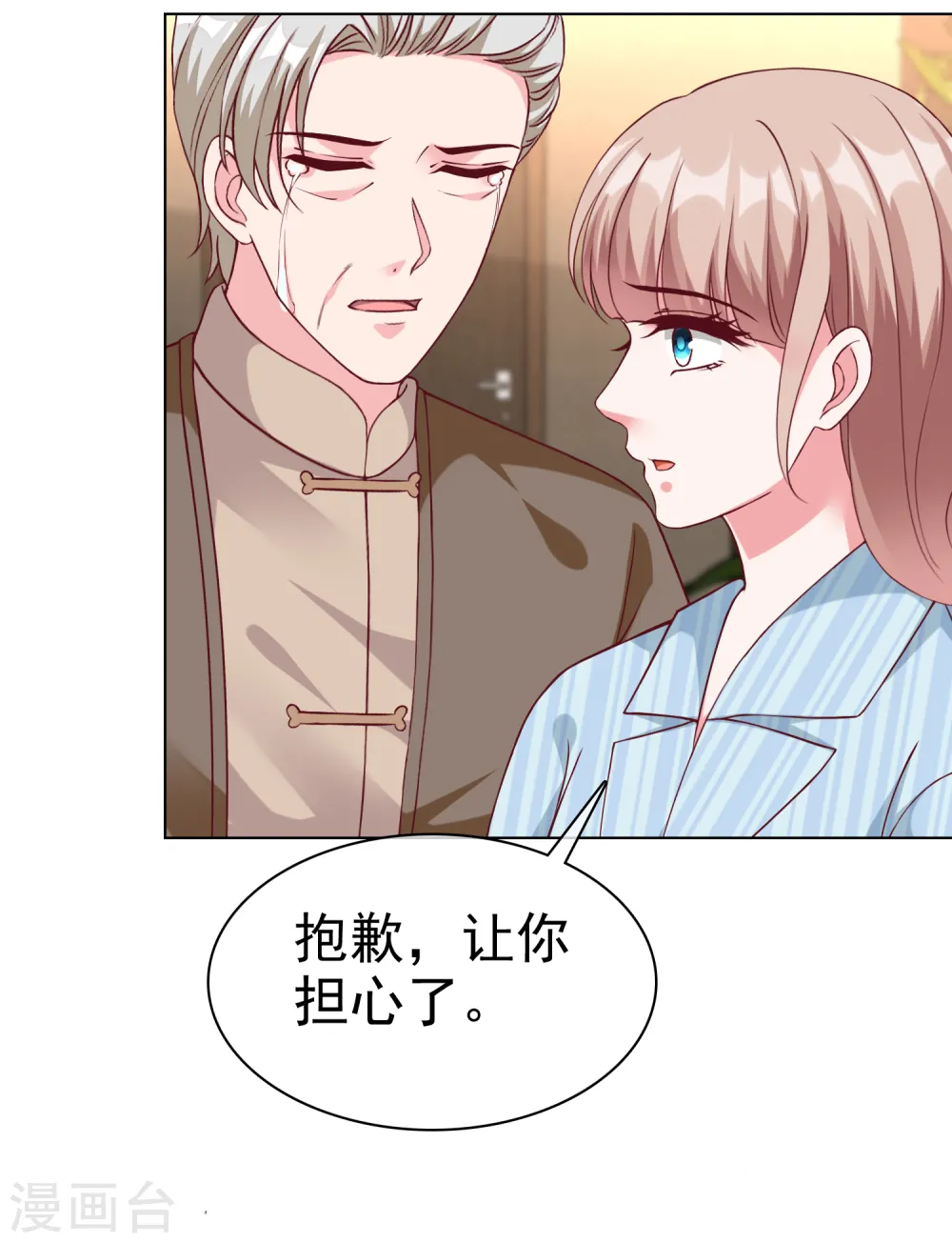 第215话 一个长长的故事15