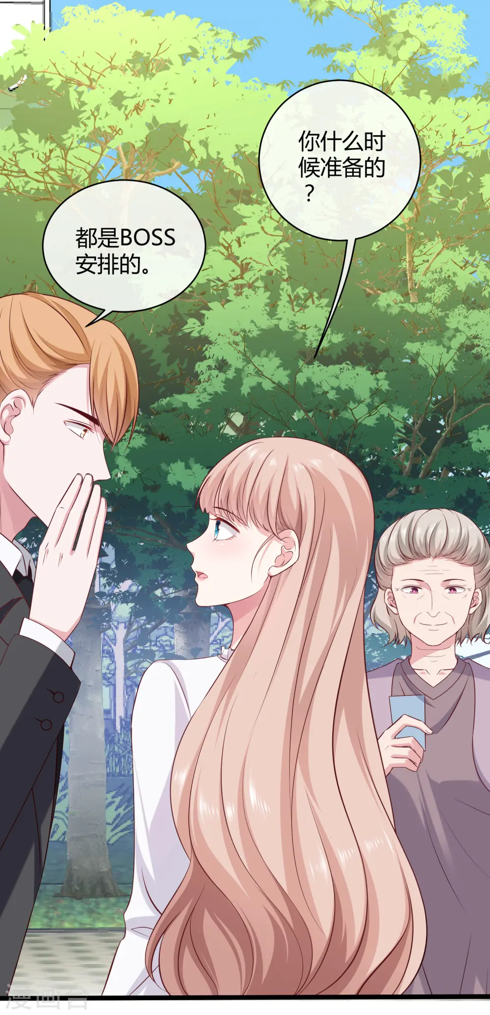 第38话 老公给的底气！28