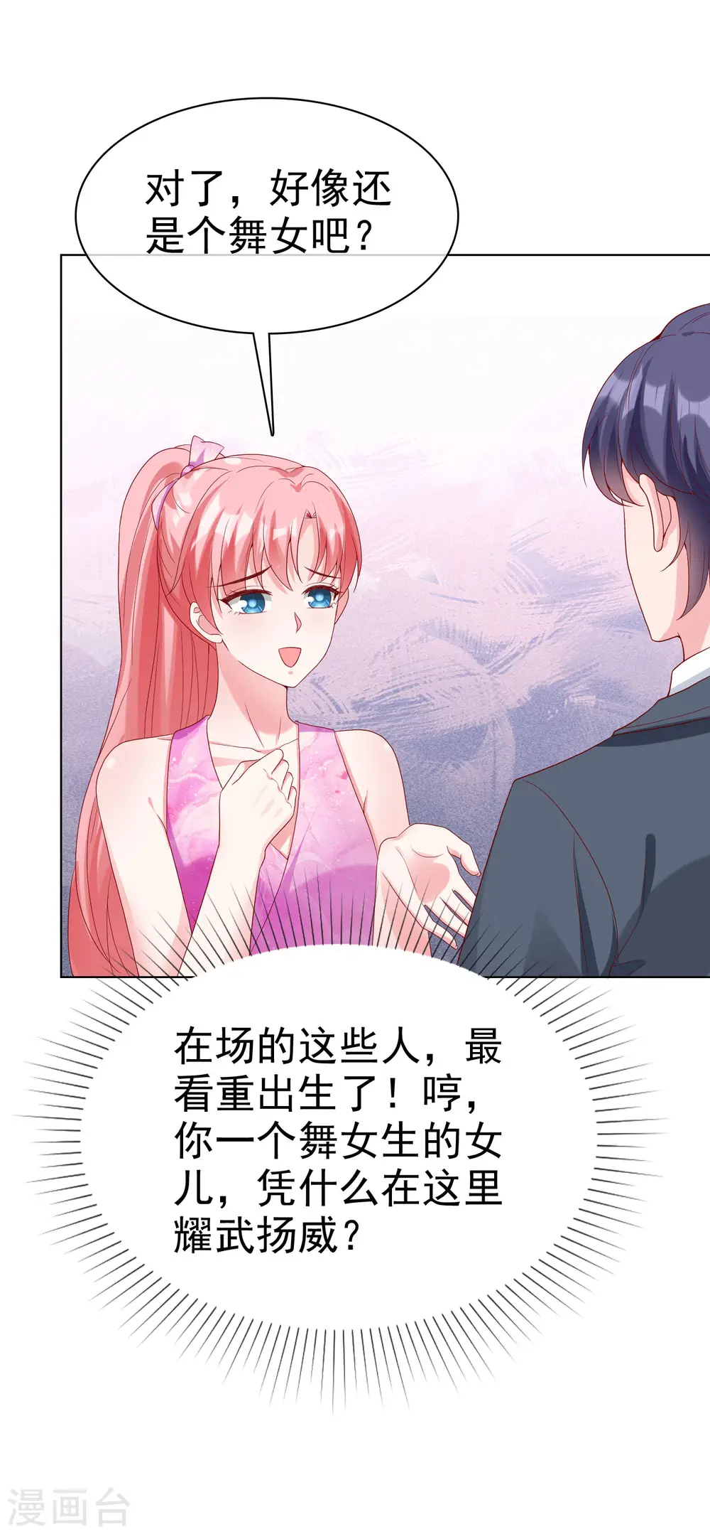 第176话 女王娆上线！31