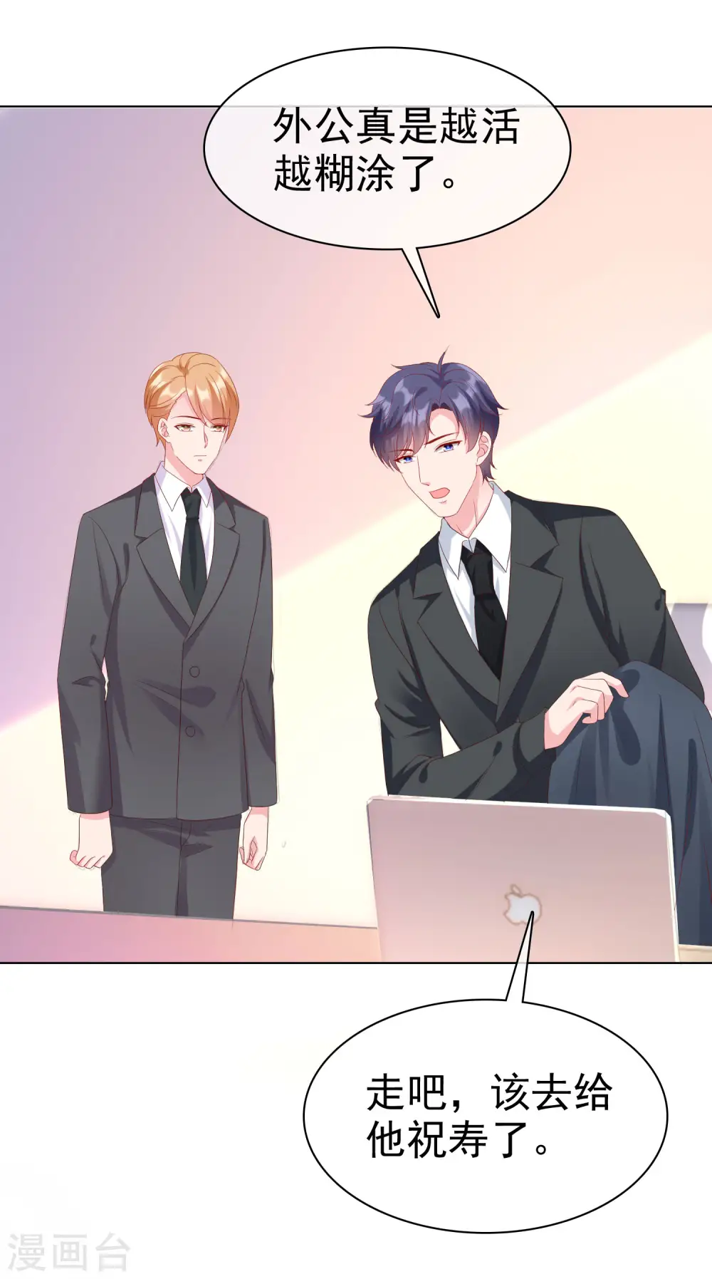 第176话 女王娆上线！17