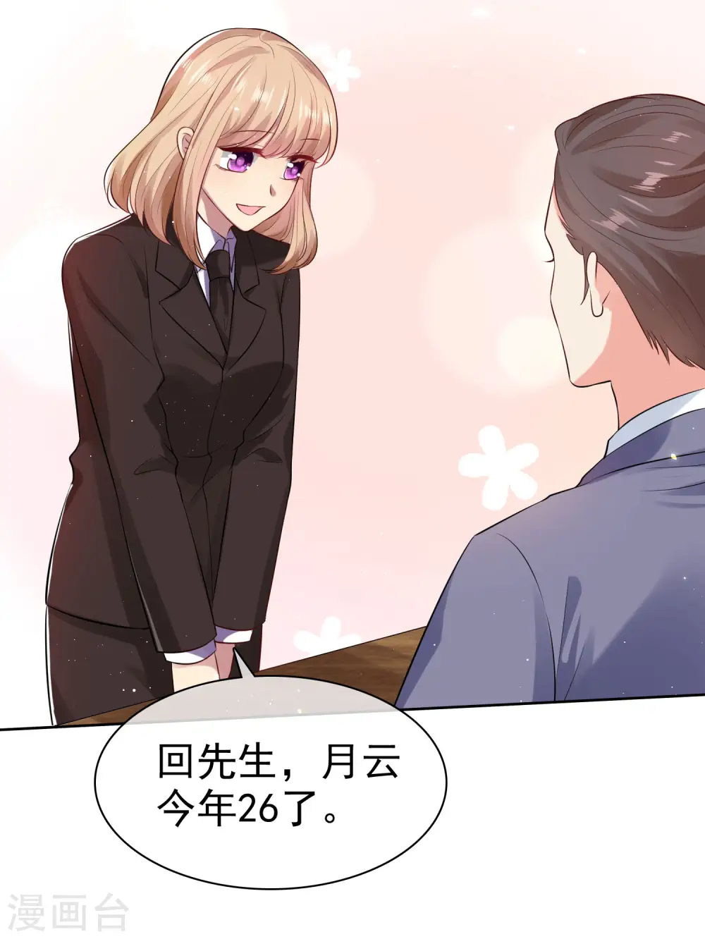 第94话 龙家的人到底想干吗？32