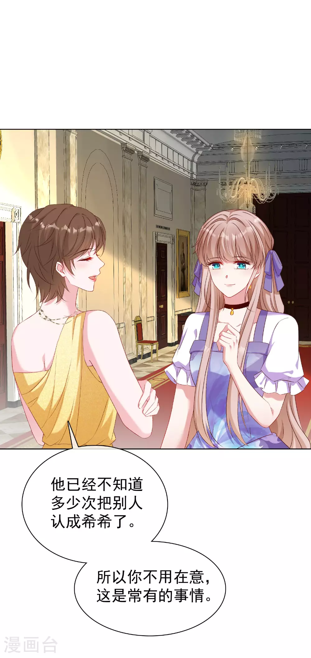第260话 我的就是你的6