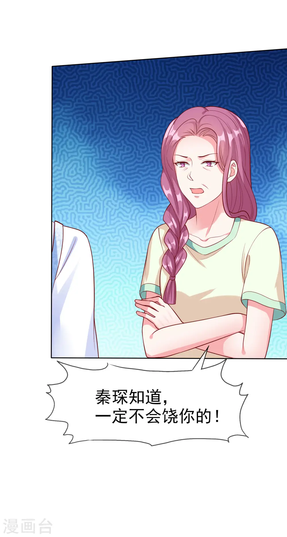 第164话 我们家，我说了算！33