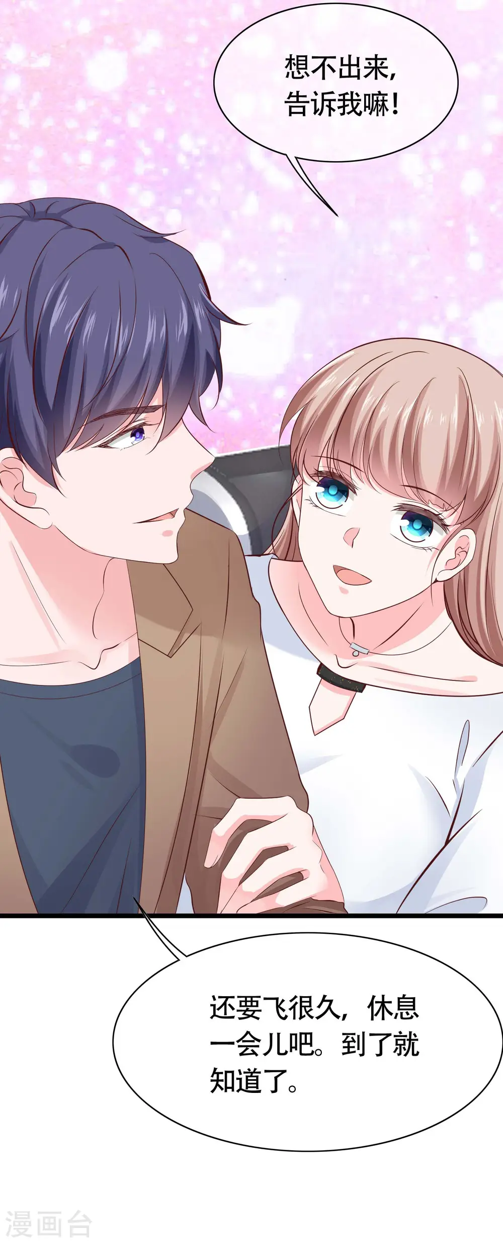 第77话 伤害过老婆的人一个都不放过！7