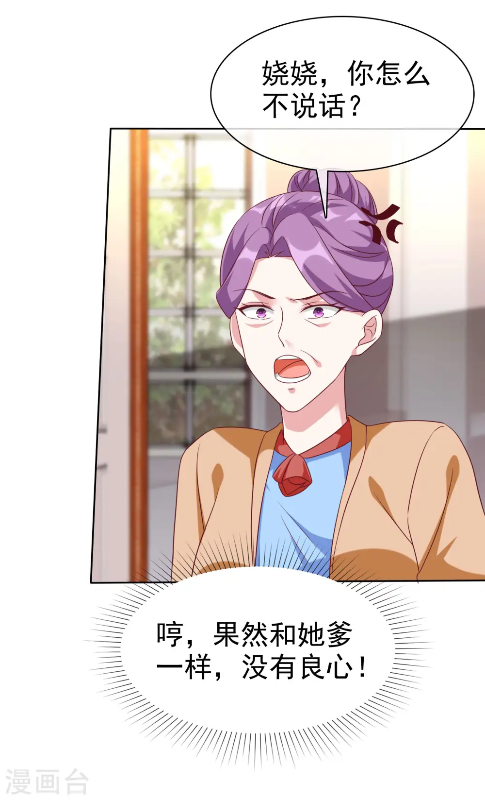 第197话 原来我不是陆家的女儿！28
